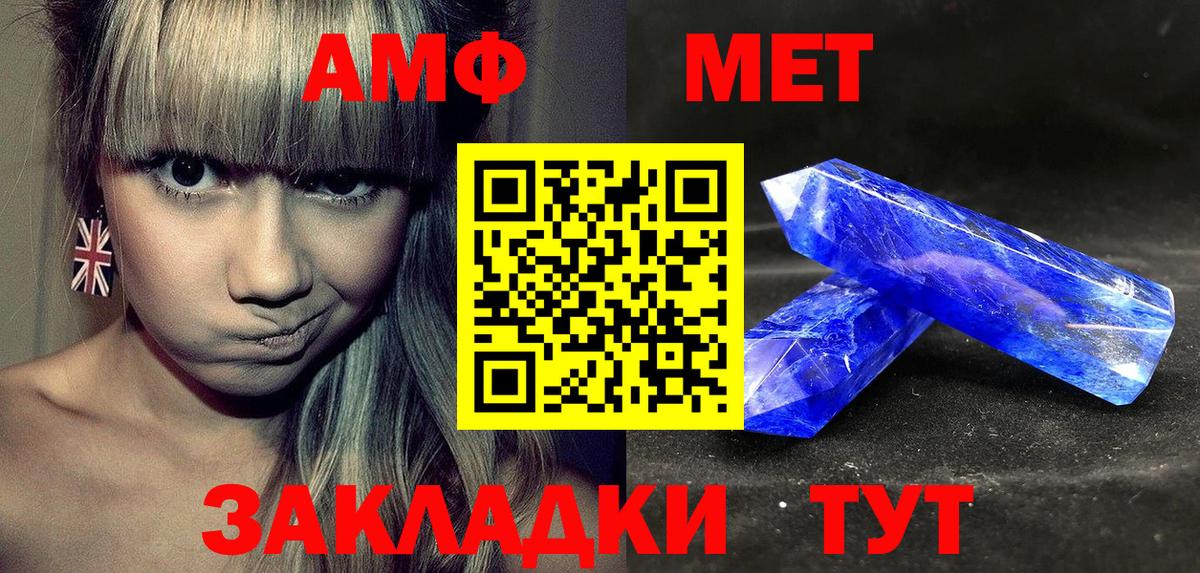 Амфетамин VHQ  Вход с VPN  Челябинск 