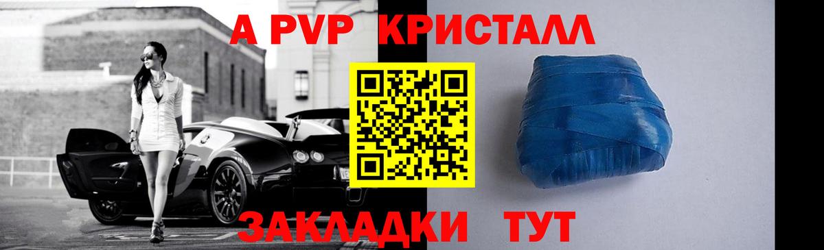 A-PVP VHQ  Вход с VPN  Alpha-PVP СК  Alfa_PVP СК  APVP  Челябинск 