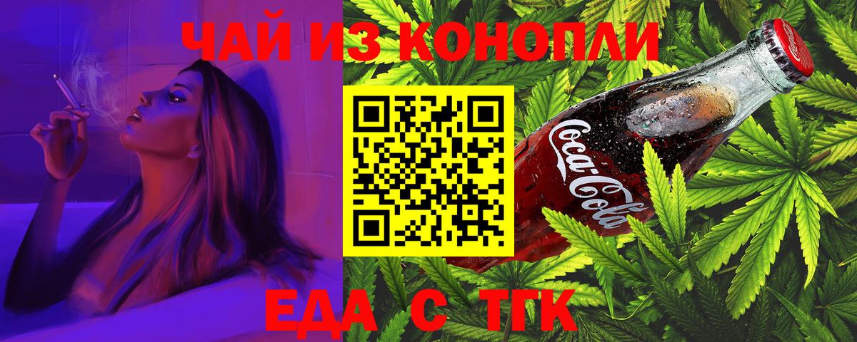 Челябинск  Cannafood марихуана  Вход с VPN 