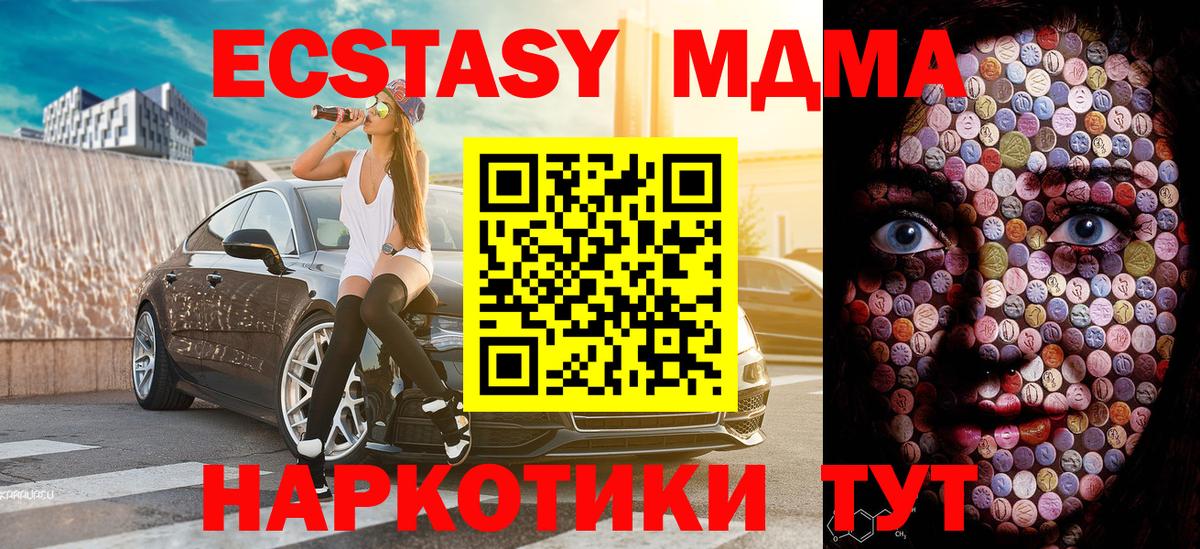 Ecstasy 280мг  Вход с VPN  Ecstasy  Челябинск  Экстази VHQ 