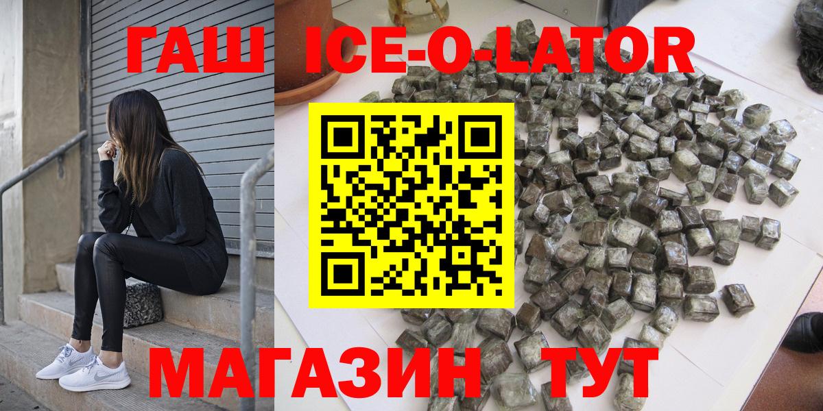 Челябинск  ГАШИШ  Вход с VPN  Гашиш гашик 