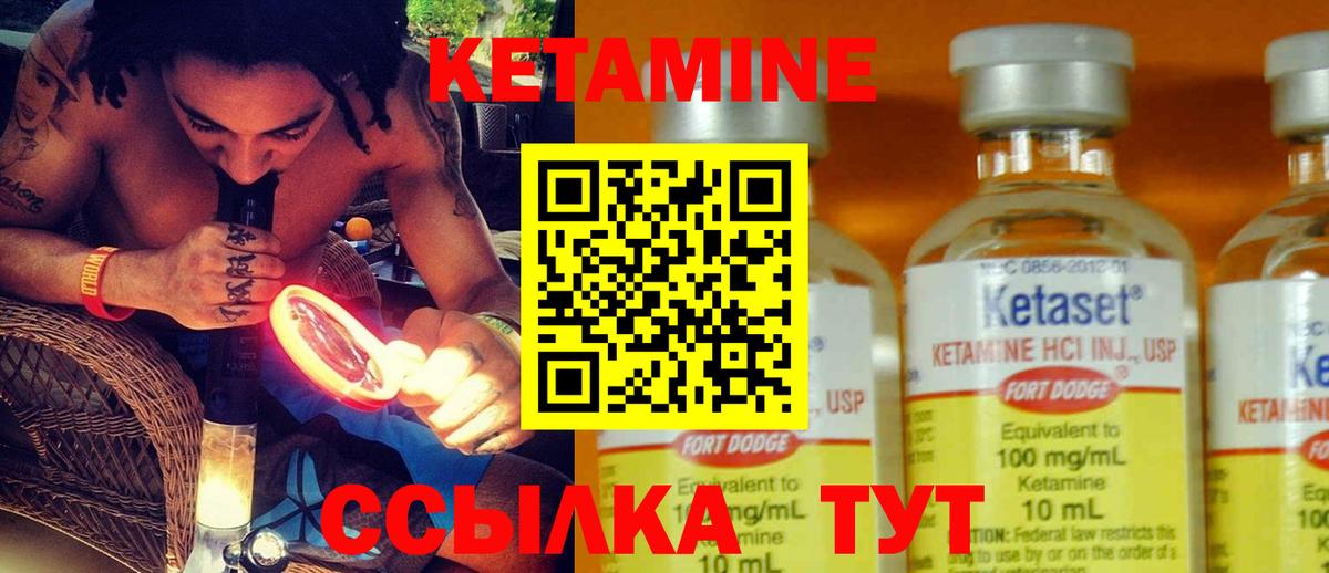 Кетамин VHQ  КЕТАМИН ketamine  Челябинск  Вход с VPN 