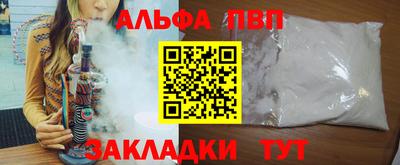 ALPHA-PVP Бугуруслан