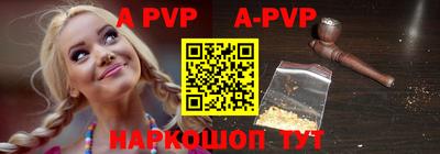 ALPHA-PVP Бугуруслан