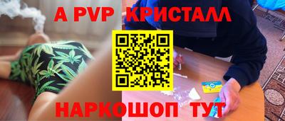 ALPHA-PVP Бугуруслан
