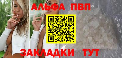 ALPHA-PVP Бугуруслан