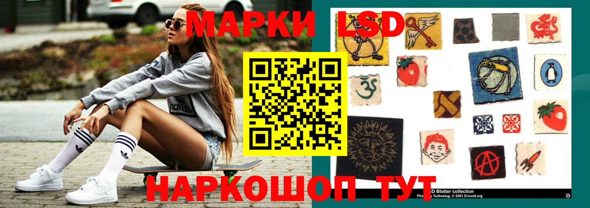 Лсд 25 экстази ecstasy  ЛСД экстази кислота  Челябинск  Вход с VPN 