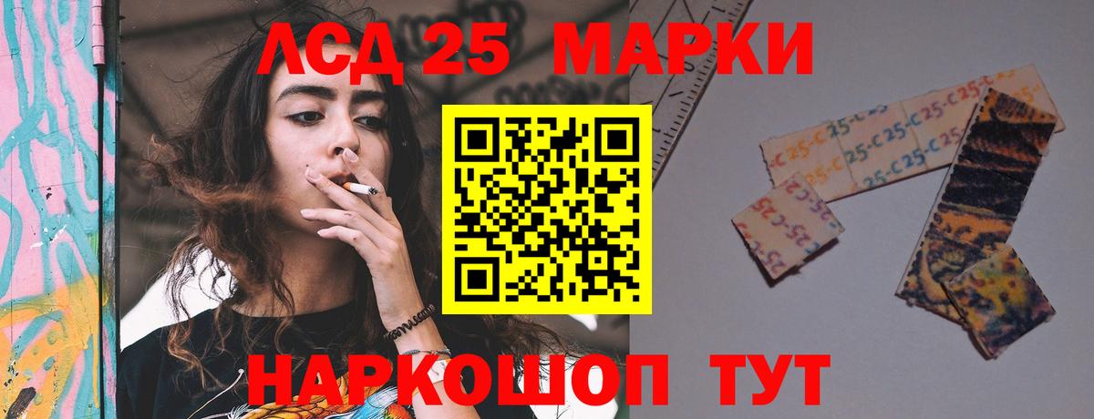LSD-25 экстази ecstasy Челябинск