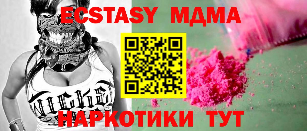 MDMA crystal Челябинск