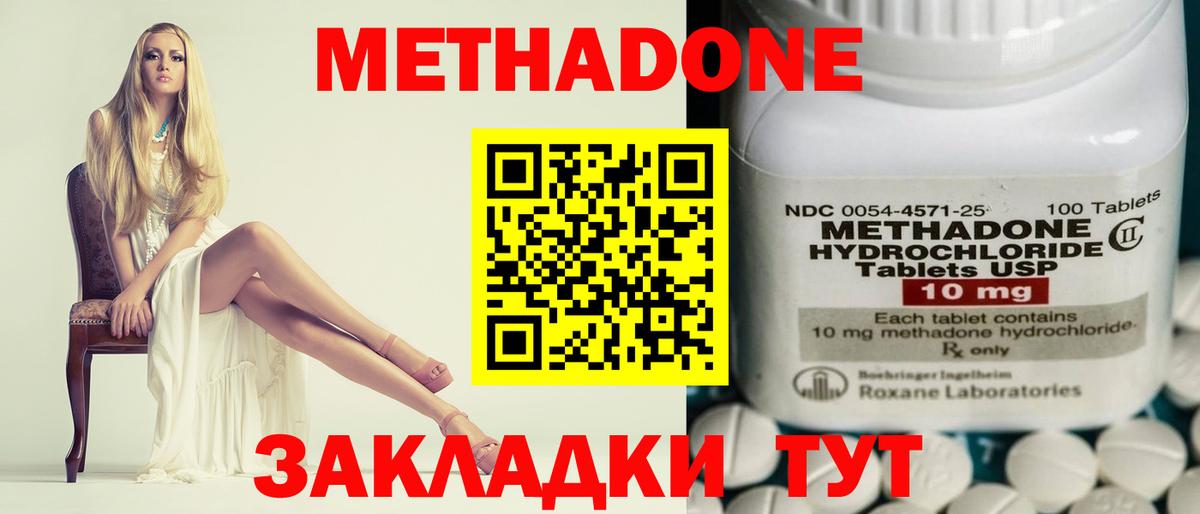 Челябинск  Метадон кристалл  ОМГ ОМГ как зайти  Вход с VPN  Метадон VHQ 