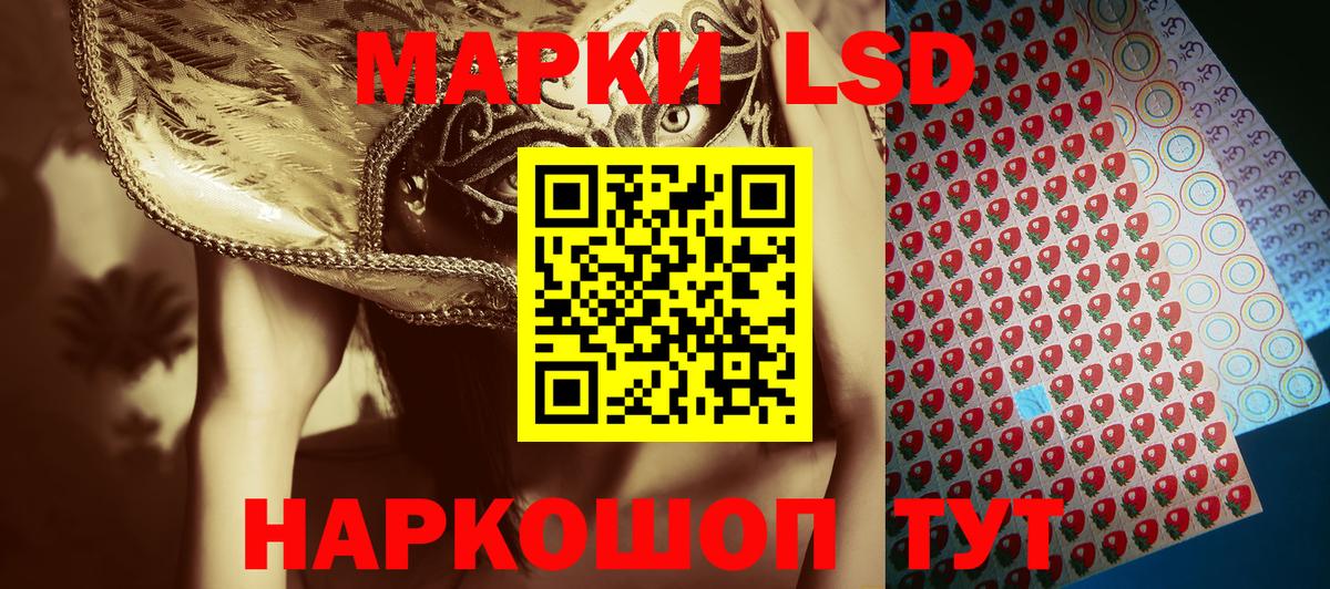 Челябинск  Марки NBOMe 1500мкг  Вход с VPN  хочу   Марки NBOMe 1500мкг 