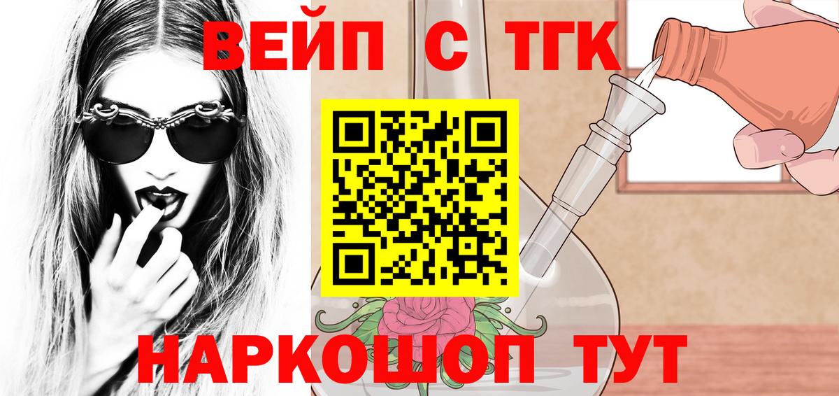 Дистиллят ТГК вейп с тгк  Вход с VPN  Челябинск 