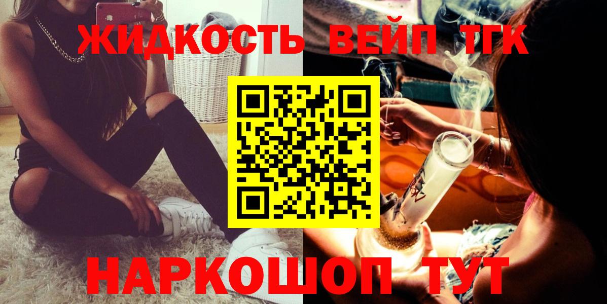 ТГК THC oil Челябинск